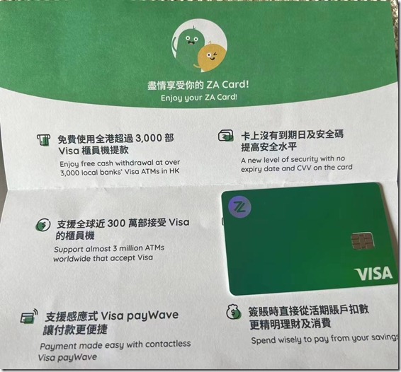 ZA BANK香港众安银行可线上开户，最快5分钟，0门槛！众安银行 ZA Bank开户教程 众安银行香港卡的世界级功能 ZA众安银行香港卡可以用于Wise账户的激活