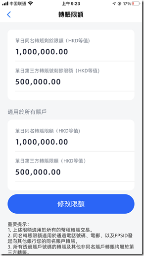 世界第三大金融中心香港 香港銀行轉賬限額調整 VPS 中國大陸國內銀行轉賬限額調整