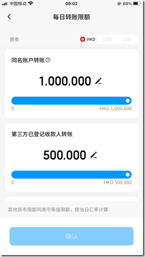 世界第三大金融中心香港 香港銀行轉賬限額調整 VPS 中國大陸國內銀行轉賬限額調整