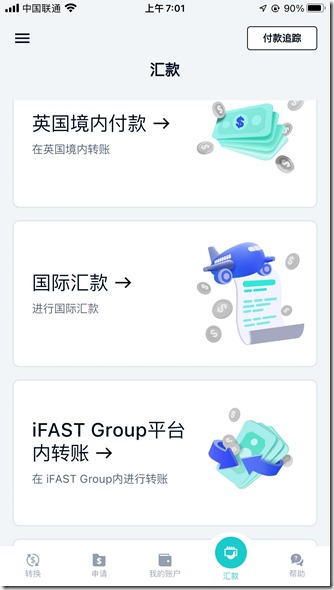 英区最佳中转数字银行帐户 iFAST Global Bank （奕丰环球银行）开户 iFast 英国银行账户注册以及使用 iFast 进行全球资金出入金操作 Ifast资金回支付宝 没有手续费