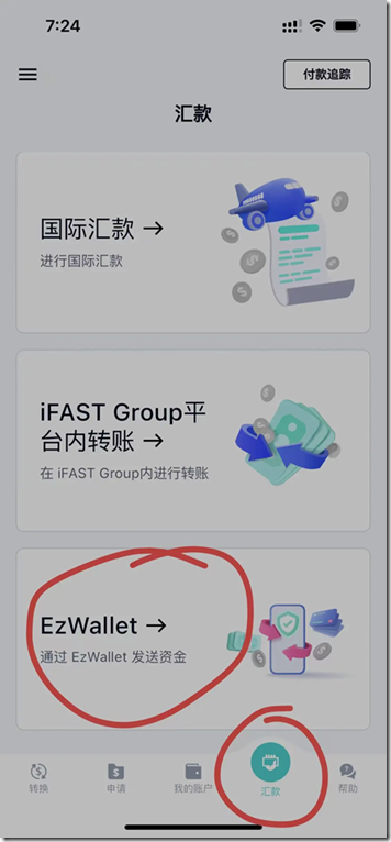 英区最佳中转数字银行帐户 iFAST Global Bank （奕丰环球银行）开户 iFast 英国银行账户注册以及使用 iFast 进行全球资金出入金操作 Ifast资金回支付宝 没有手续费