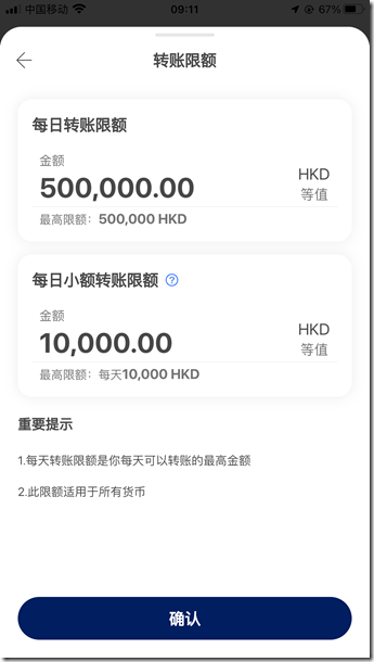 世界第三大金融中心香港 香港银行转账限额调整 VPS 中国大陆国内银行转账限额调整