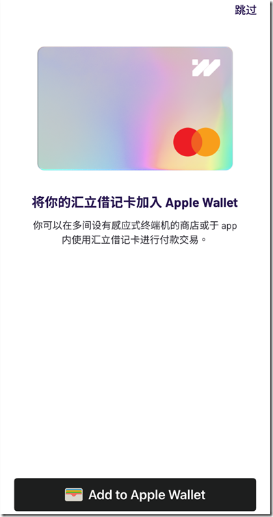 香港WeLab匯立銀行開戶中文教程 匯立銀行與Mastercard萬事達合作推出一張無卡號 Debit Card ，香港匯立銀行提供特斯拉無抵押貸款，全程手機操作 ，匯立銀行與Apple指定授權經銷商推出創新的月供計劃“Apple產品好賞分期計劃”