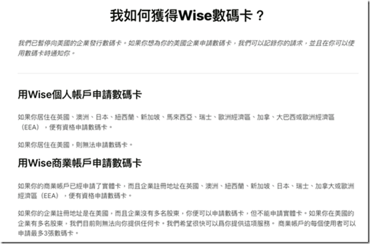 Wise申请实体卡中文教程 WISE实体卡的用途 Wise 借记卡的好处