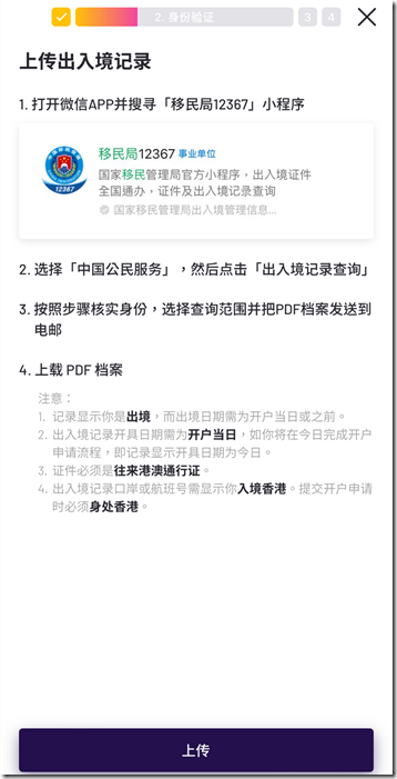 香港WeLab汇立银行开户中文教程 汇立银行与Mastercard万事达合作推出一张无卡号 Debit Card ，香港汇立银行提供特斯拉无抵押贷款，全程手机操作 ，汇立银行与Apple指定授权经销商推出创新的月供计划“Apple产品好赏分期计划”