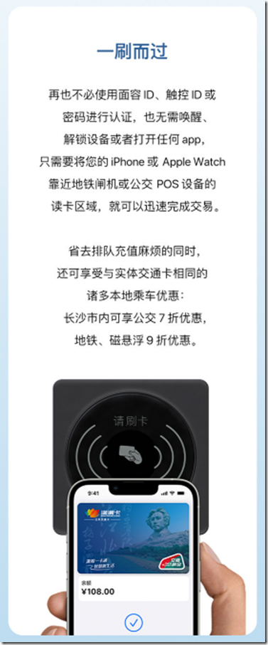 人人都有地铁公交福利，中国移动直接领10元公交地铁卡余额！公交地铁刷一下，和包出行轻松行。现在开启和包app，即刻实现300余座城市的公共交通NFC快捷刷卡消费出行。