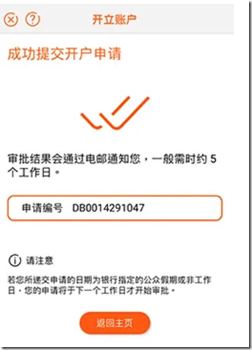 中国大陆居民线上开户香港中信银行攻略：在线办理与实体卡激活中文教程 中信国际inMotion动感银行网上直接开户，可绑定Wechat HK 香港中信银行的官方服务费用 中信香港账户零管理费，网银转账日限额100万港元！