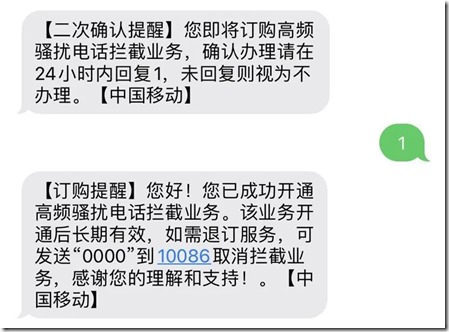 高效拦截烦人的推销诈骗骚扰电话及短信  【全社会反诈】“KTFSR”，从此与境外骚扰电话说拜拜！ 三分钟！让骗子打不通你的电话！