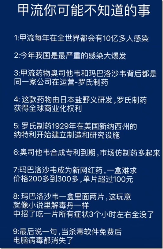 甲流比新冠难受10倍，不小心中招身体倒下。为准备应对甲流，家庭生活需要常备什么药？一定要正确选药，6种甲流药品 作用机制 适用人群 推荐剂量 服用次数及疗程 6种抗甲流药物，请重视收藏！