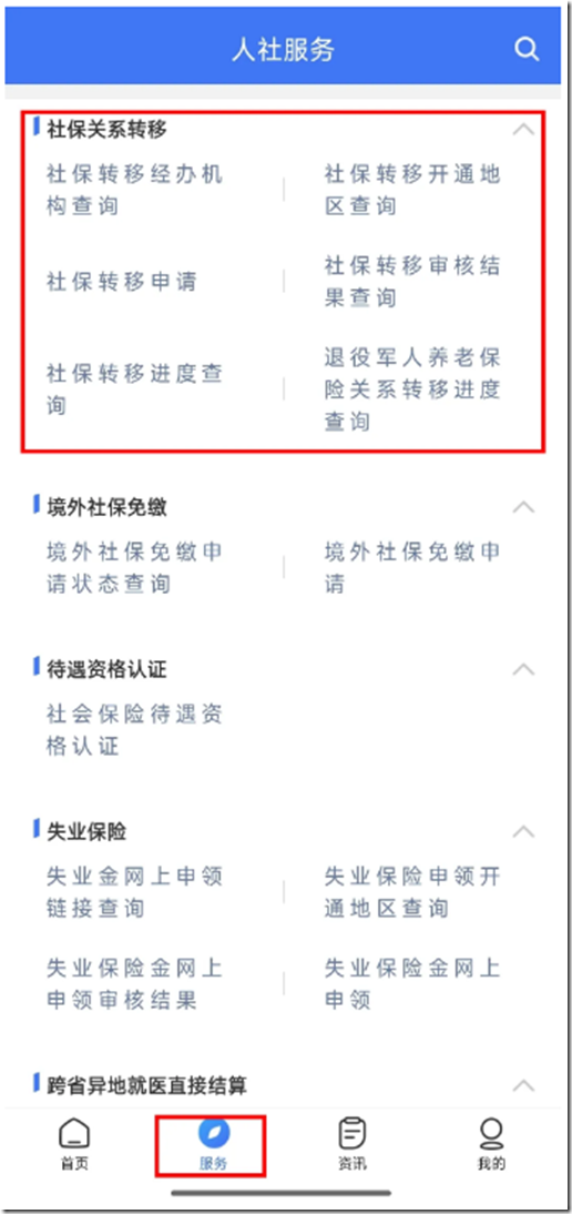 社保斷繳能不能補繳？未繳納滿最低年限能不能領養老金？ 社保斷繳、未繳滿15年或20年，社保轉移，社保轉移合併，醫保轉移，2025年新規下，全都這樣處理！