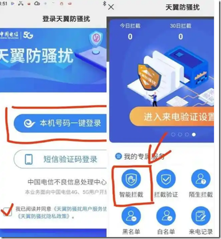 高效拦截烦人的推销诈骗骚扰电话及短信  【全社会反诈】“KTFSR”，从此与境外骚扰电话说拜拜！ 三分钟！让骗子打不通你的电话！