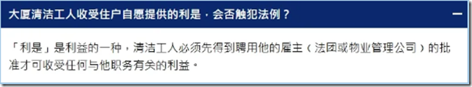 注意！在香港不能亂收紅包！ 在香港，有些紅包（利是）可是不能隨便收/發的，一不小心，就會因此坐牢！不能無故藉著發紅包的名頭行賄。香港的《防止賄賂條例》，一旦行賄受賄違法，刑罰最高罰款50萬及監禁7年！