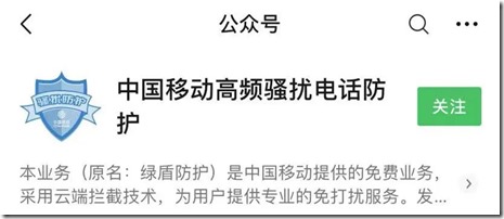 高效拦截烦人的推销诈骗骚扰电话及短信  【全社会反诈】“KTFSR”，从此与境外骚扰电话说拜拜！ 三分钟！让骗子打不通你的电话！